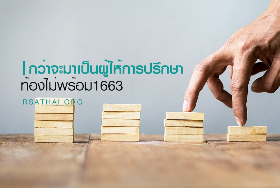 startup_1663_abortion_thai