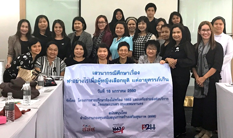 conference_1663