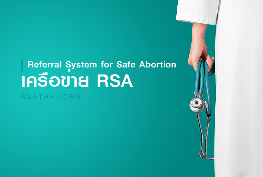 mainpage_link_rsa_abortion_org