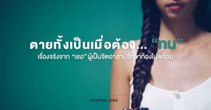 dead_walk_when_you_cant_choice_pregnancy_rsathai