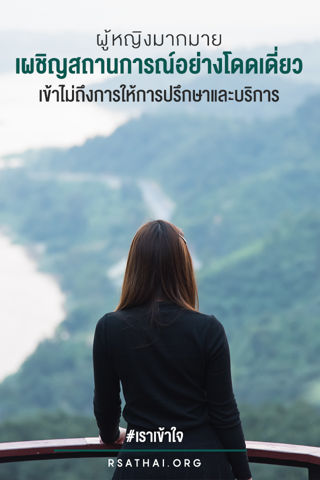 unplanpregnancy_we_support_you_nerver_walking_alone_rsathai