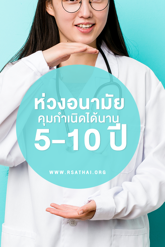 safe-abortion-safe-sex-rsathai