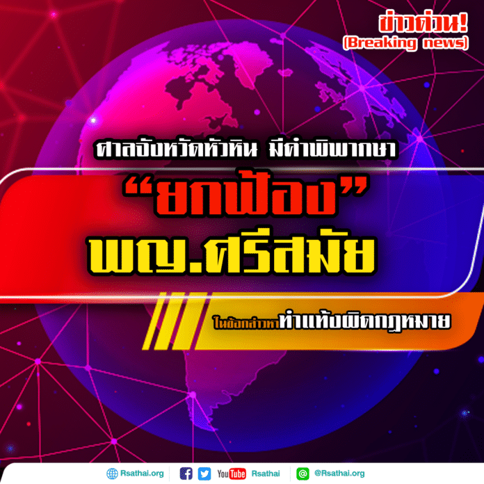 rv4_we-are-rsathai-x-abortion-law